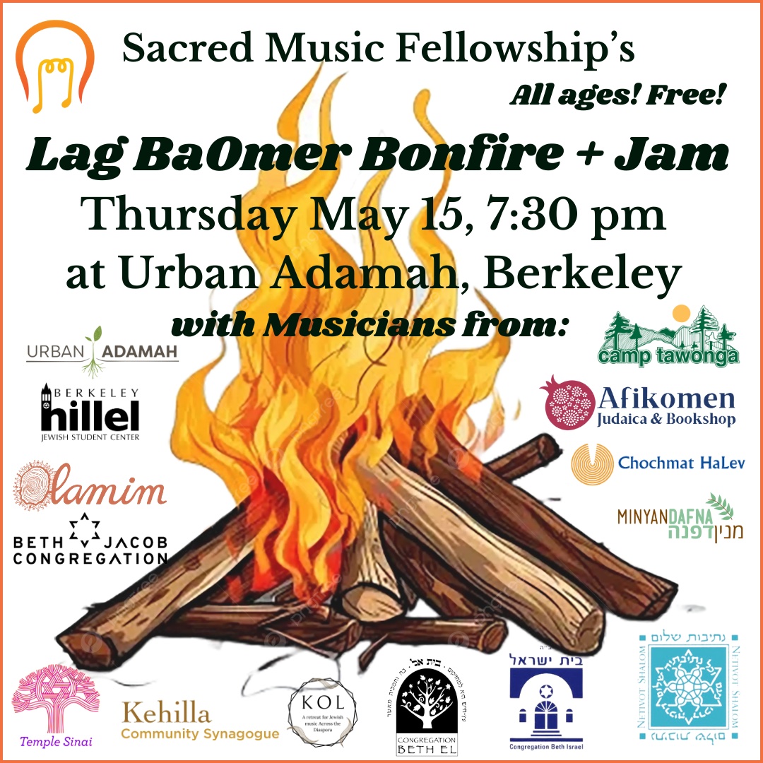 Lag BaOmer